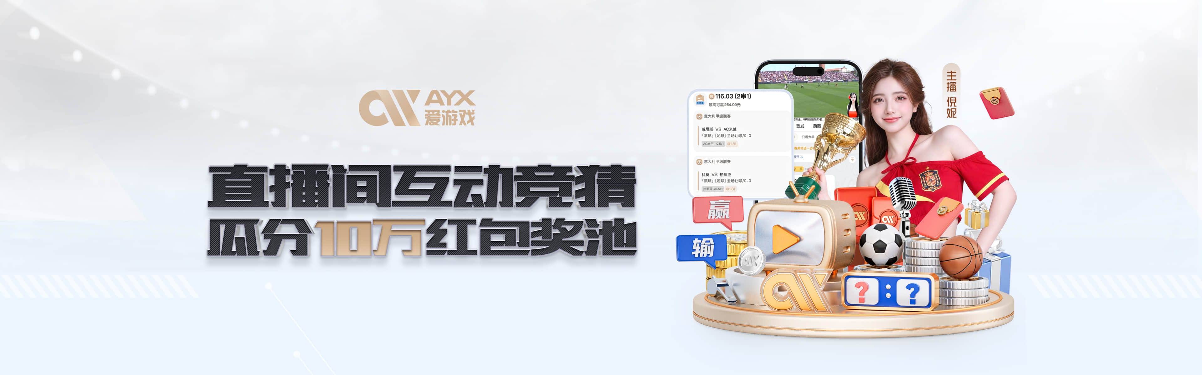 爱游戏首页轮播图四